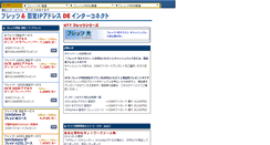 Desktop Screenshot of interconnect.co.jp